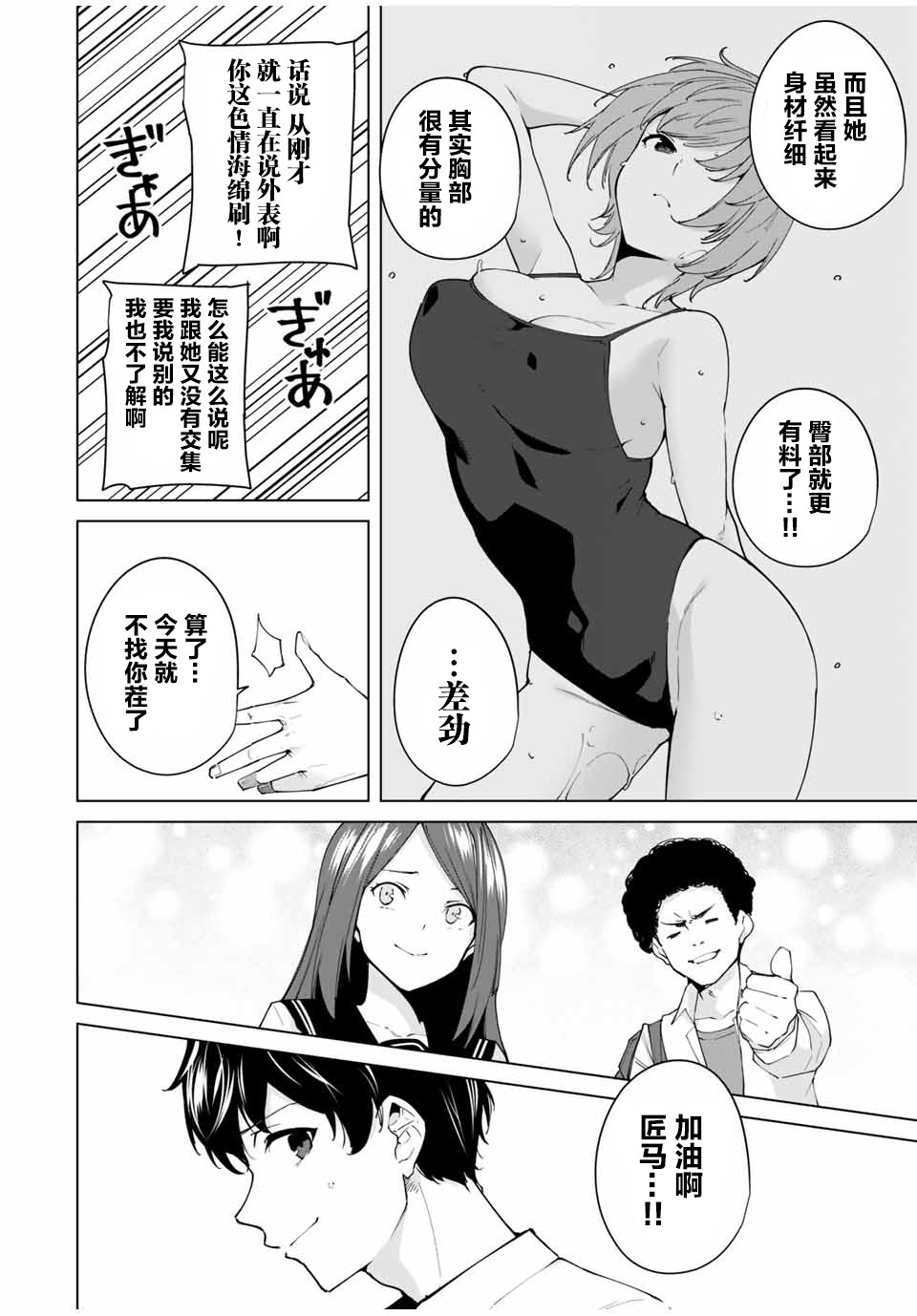 命运恋人Destiny Lovers漫画,第1话3图