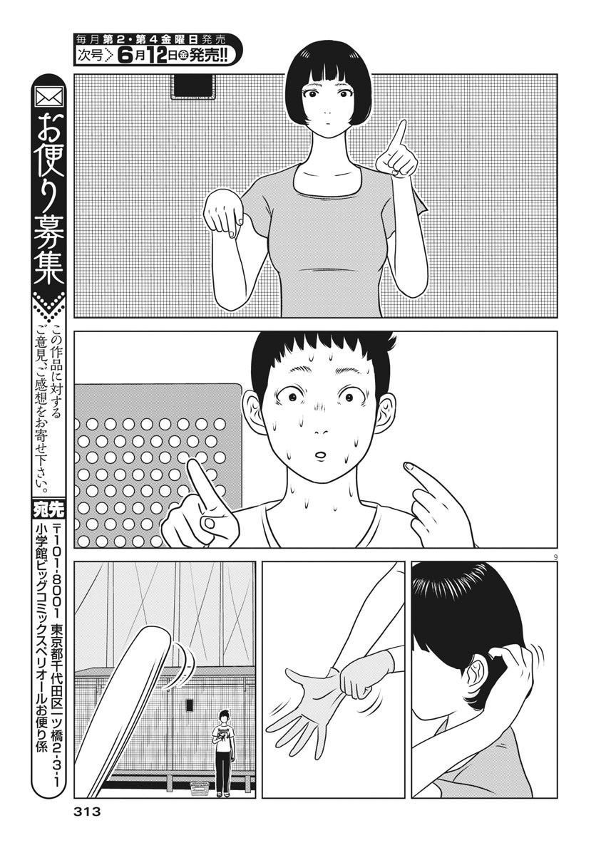 击球场漫画,第1话4图