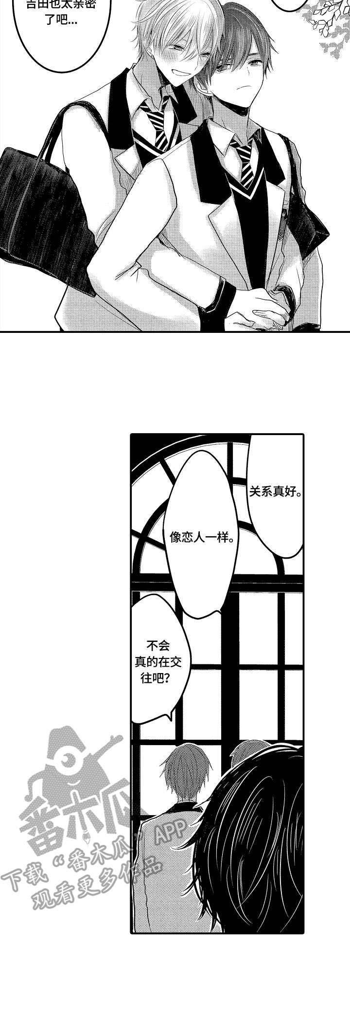 伪造鉴定结果要负法律责任吗漫画,第8章：重回校园2图