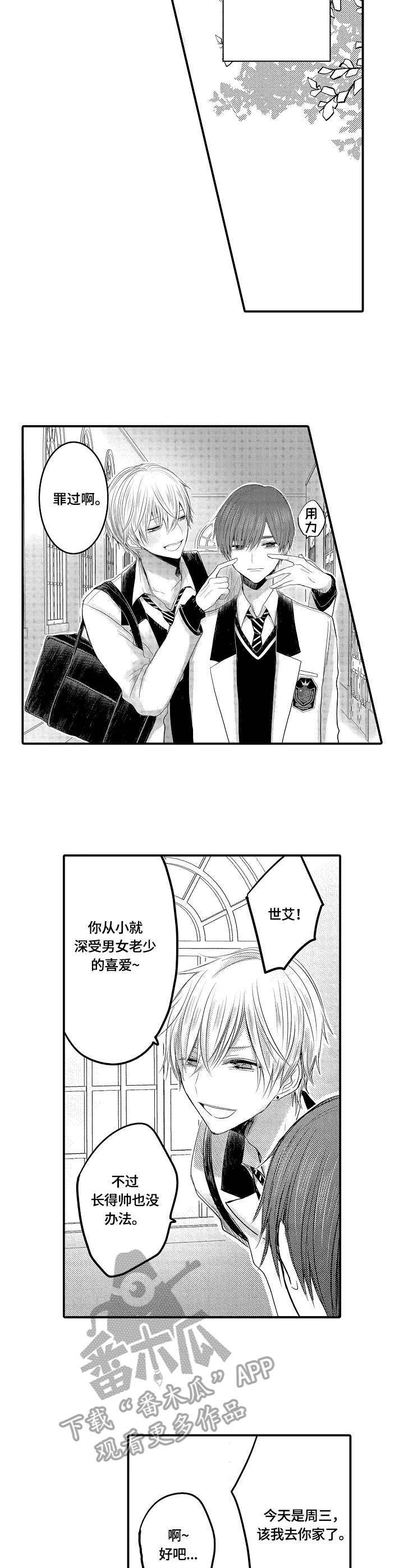 伪造报告漫画怎么看漫画,第8章：重回校园5图