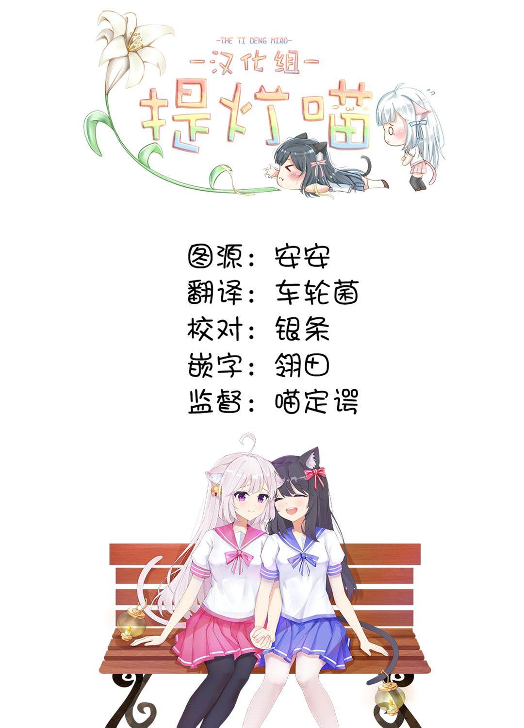 秘密的ma chérie漫画,第1话3图