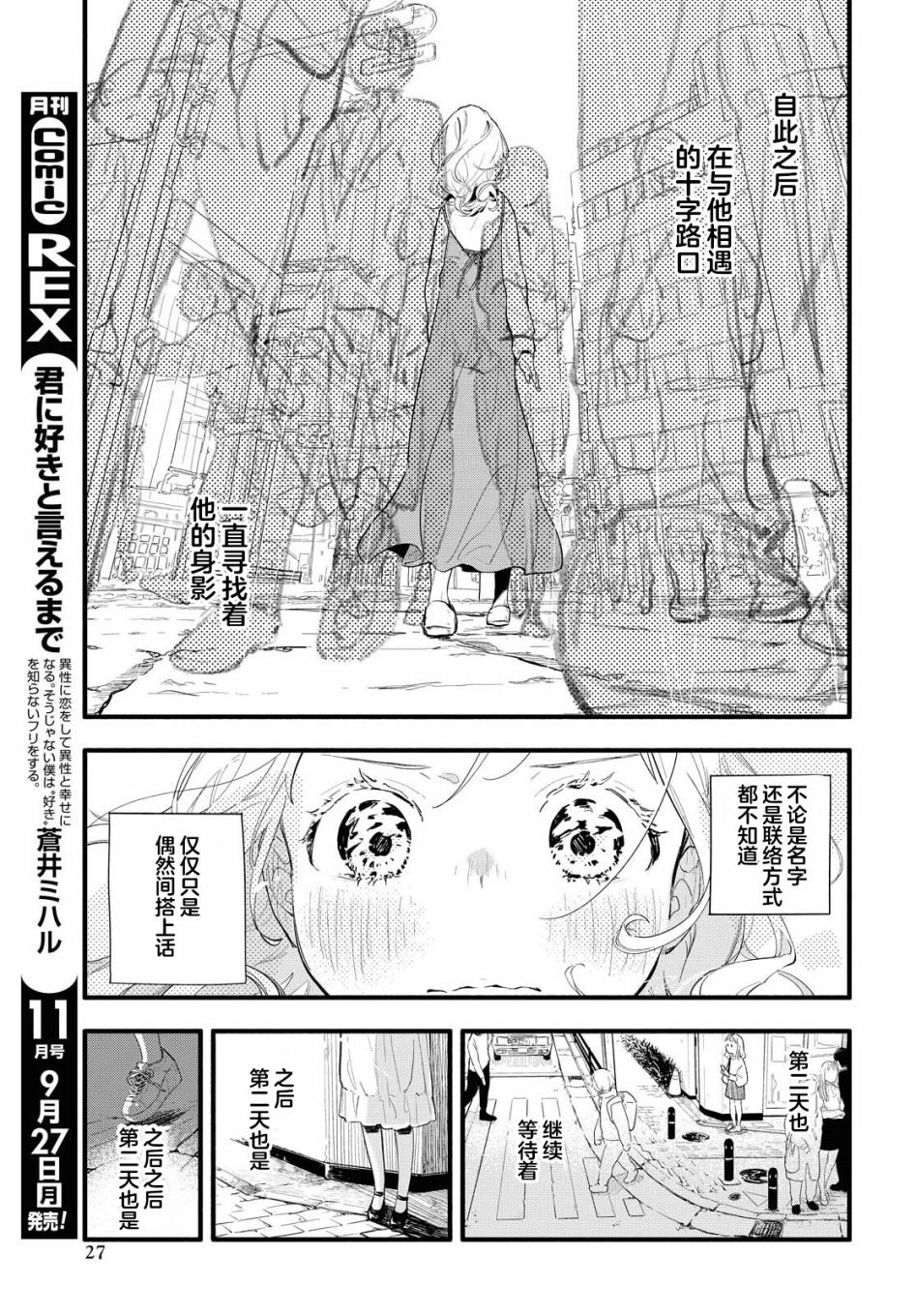 我的女友不喜欢我在哪看漫画,第1话2图