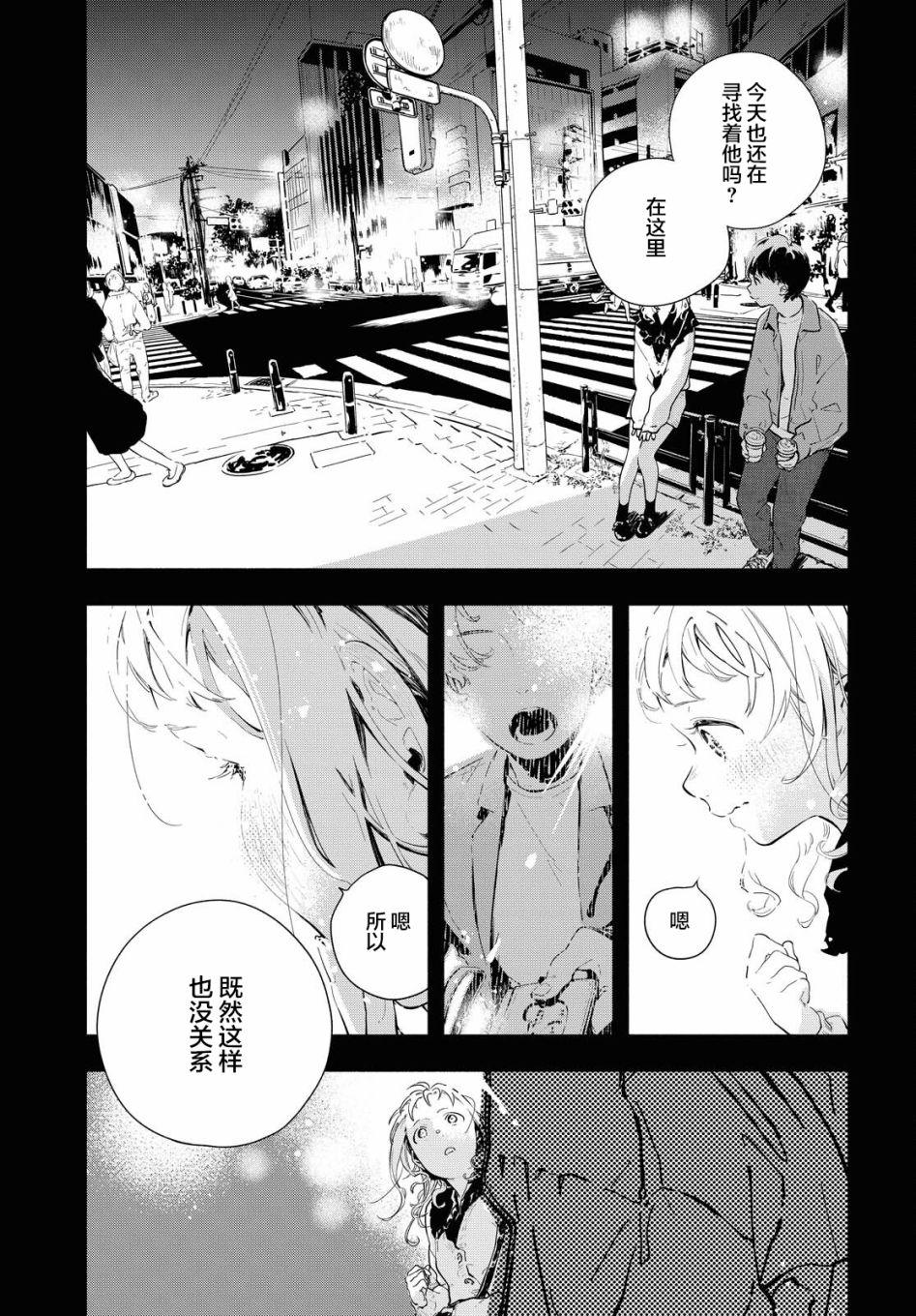 我的女友不喜欢我在哪看漫画,第1话3图