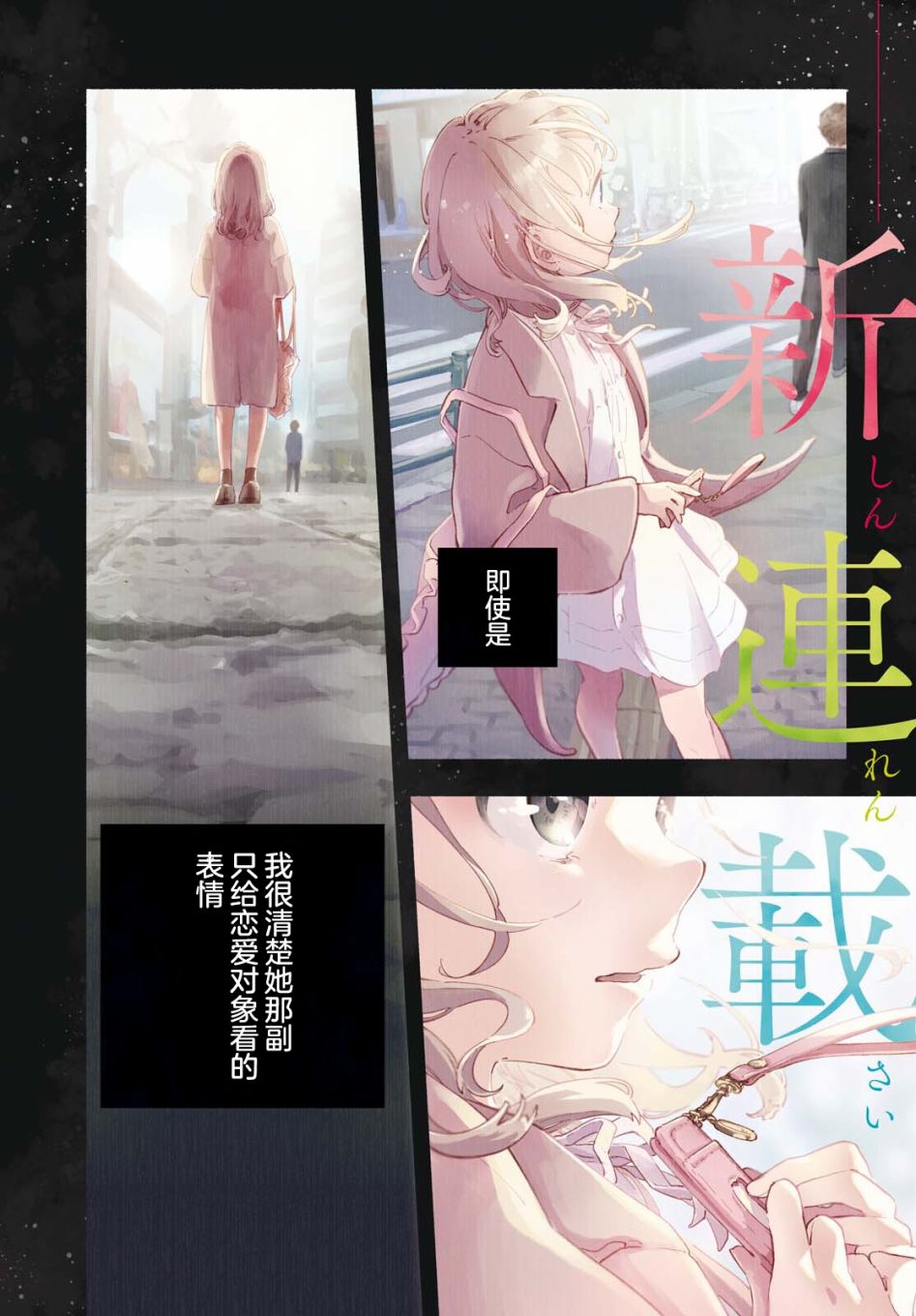 我的女友不喜欢我在哪看漫画,第1话2图