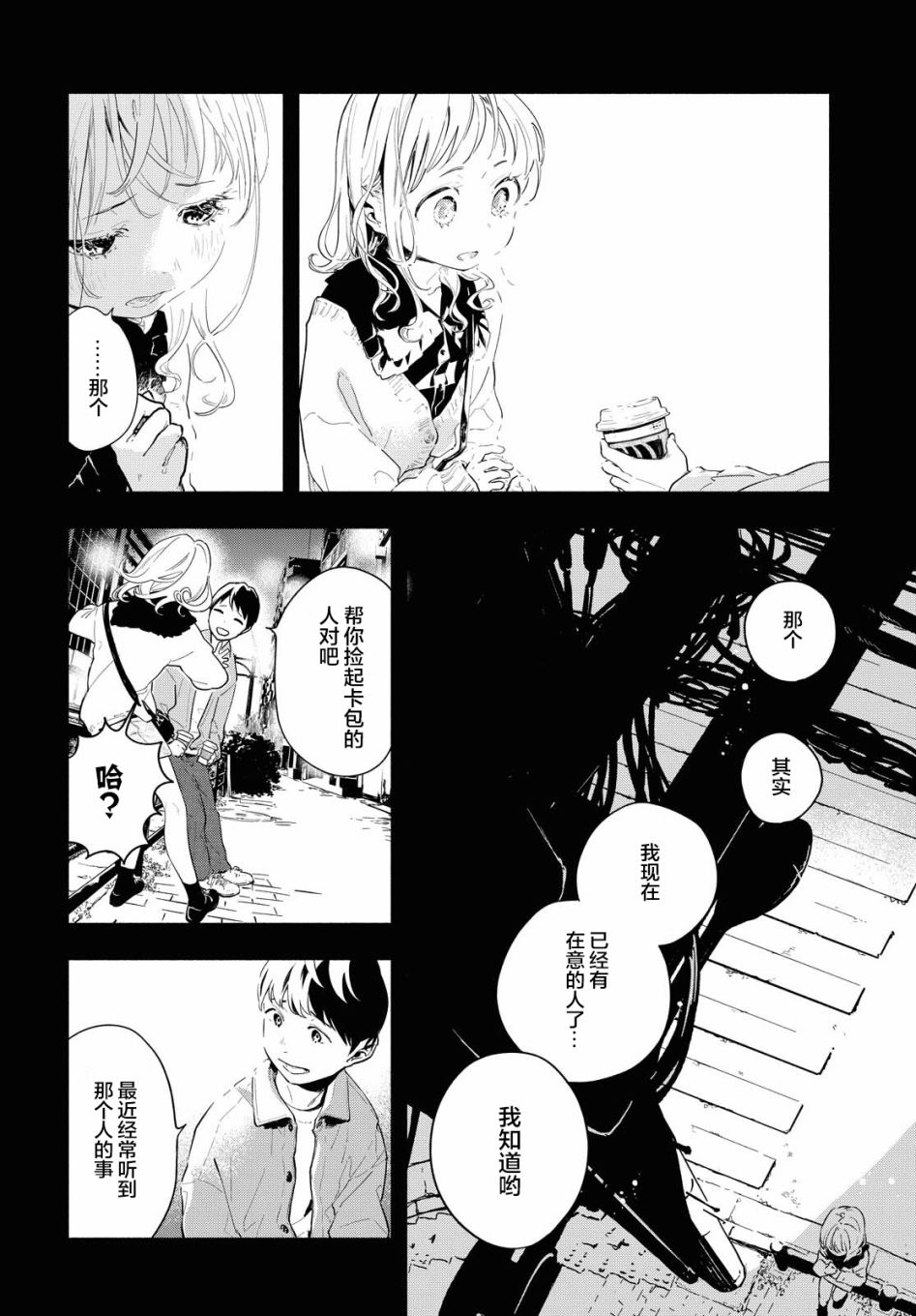 我的女友不喜欢我在哪看漫画,第1话2图