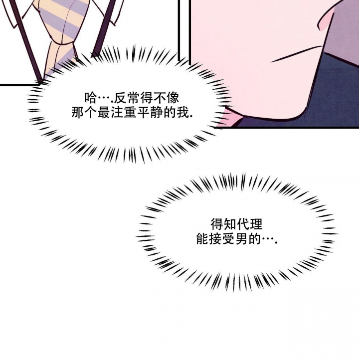 迷糊眩晕怎么回事漫画,第5话4图