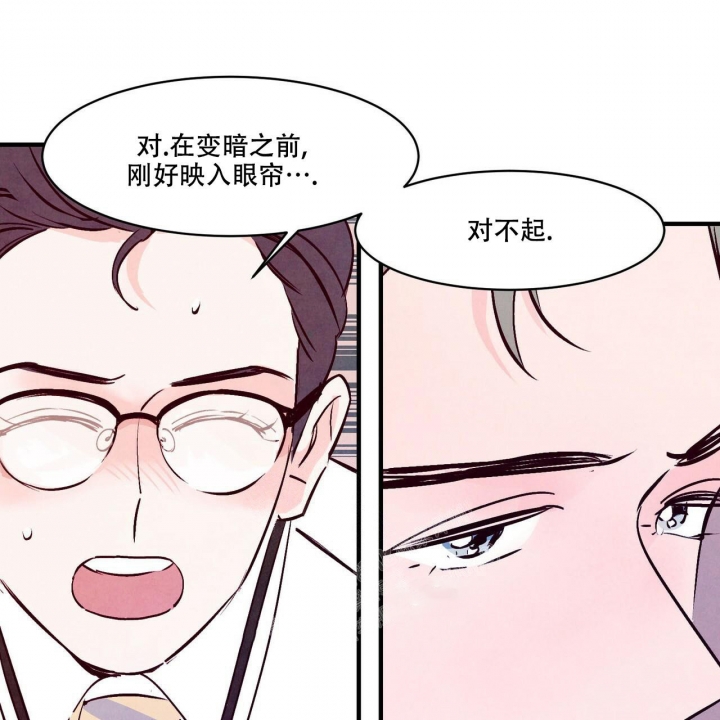 迷糊眩晕怎么回事漫画,第5话3图