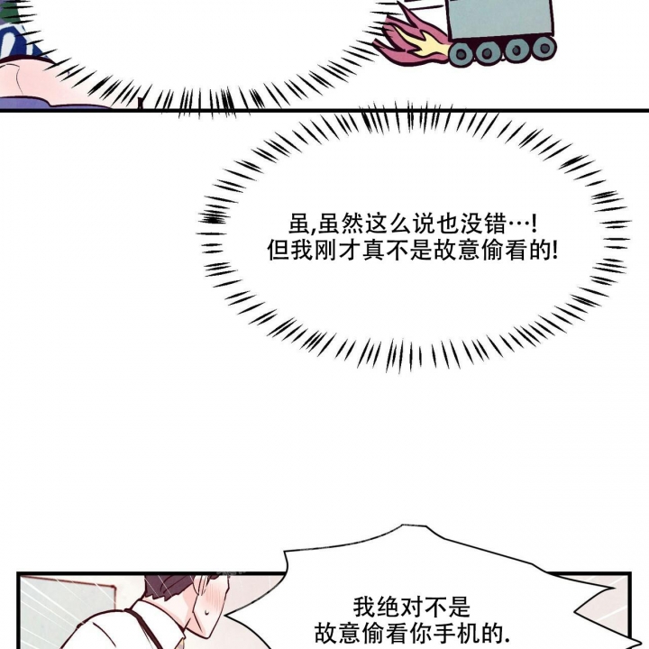 迷糊眩晕怎么回事漫画,第5话2图