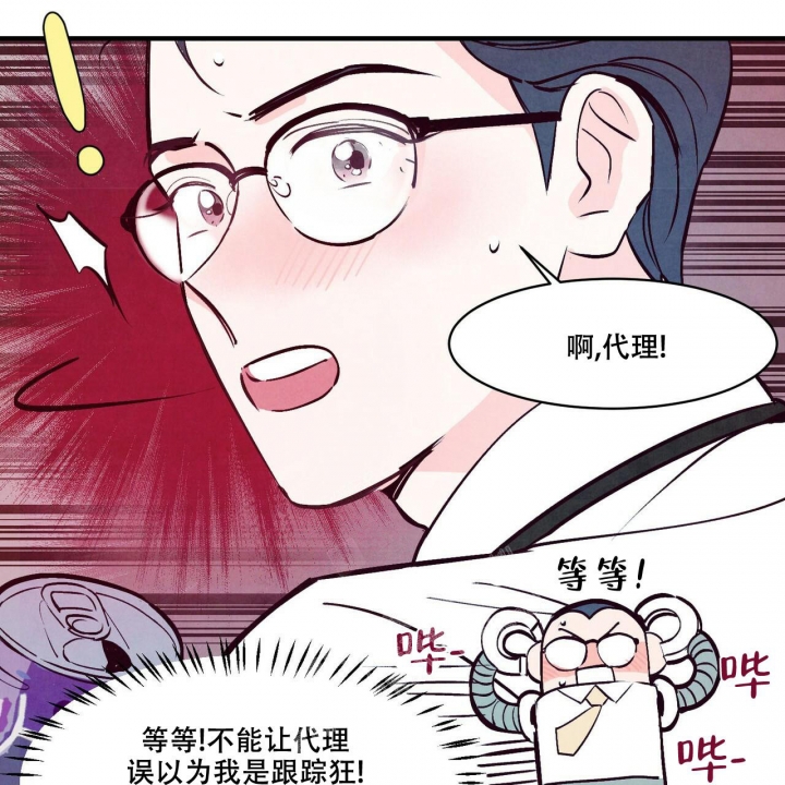 迷糊眩晕怎么回事漫画,第5话1图