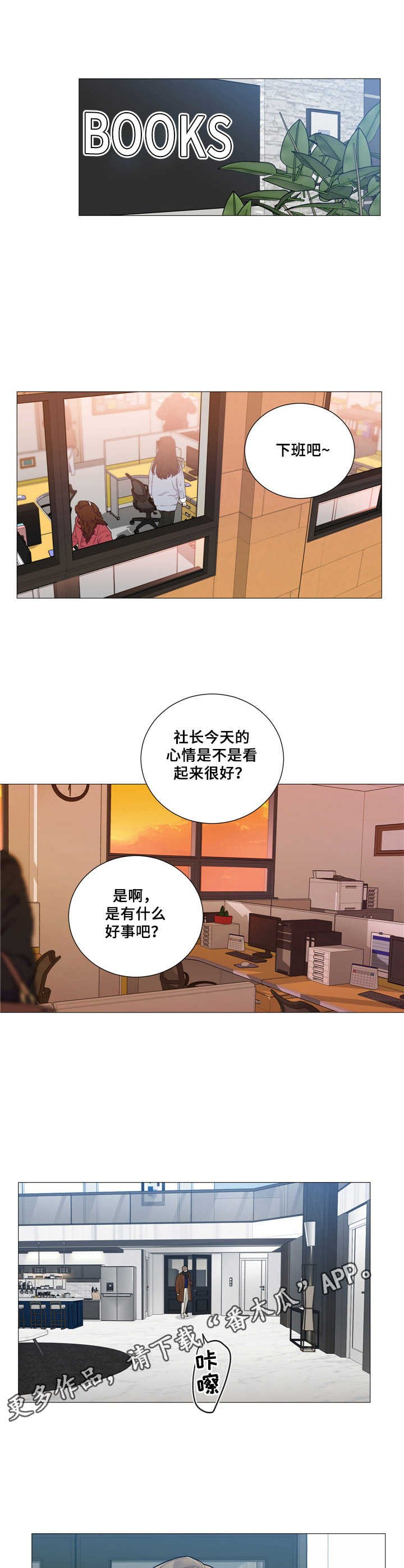 囚笼之爱全集完整版免费观看漫画,第6章：疯子3图