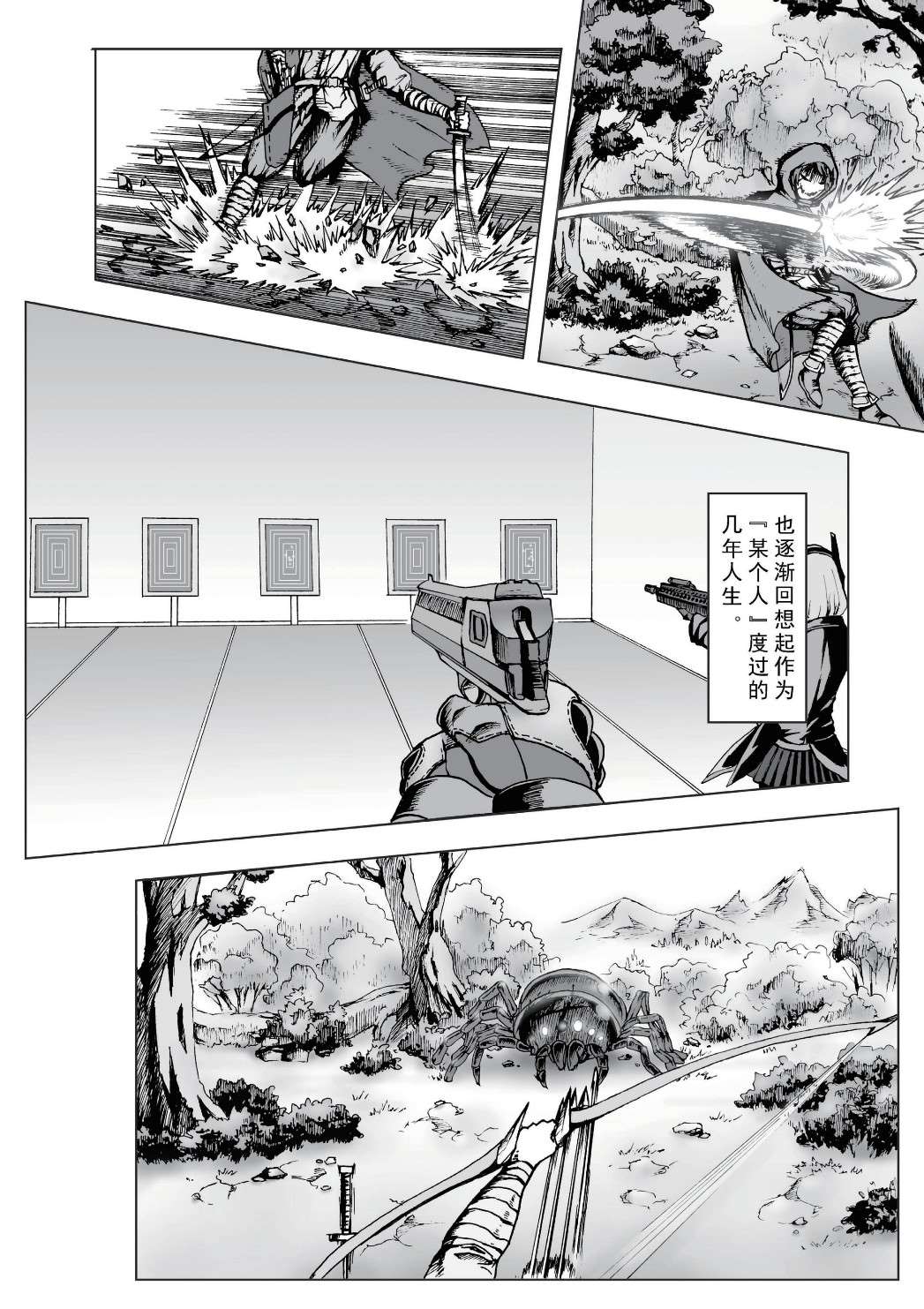 关于指挥官的我转生成骑士君这件事漫画,第1话5图