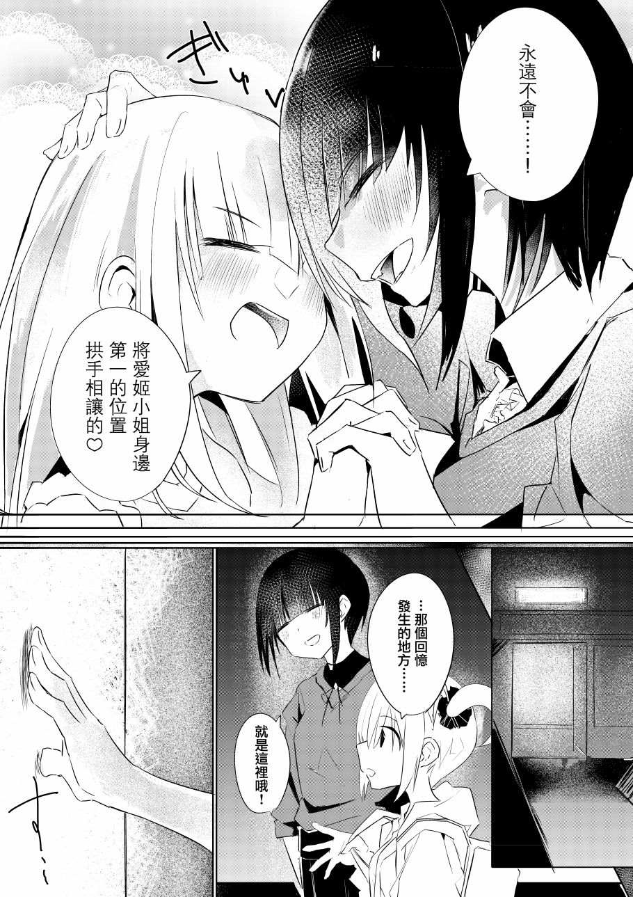 振作起来啊！柘榴！漫画,第4话4图