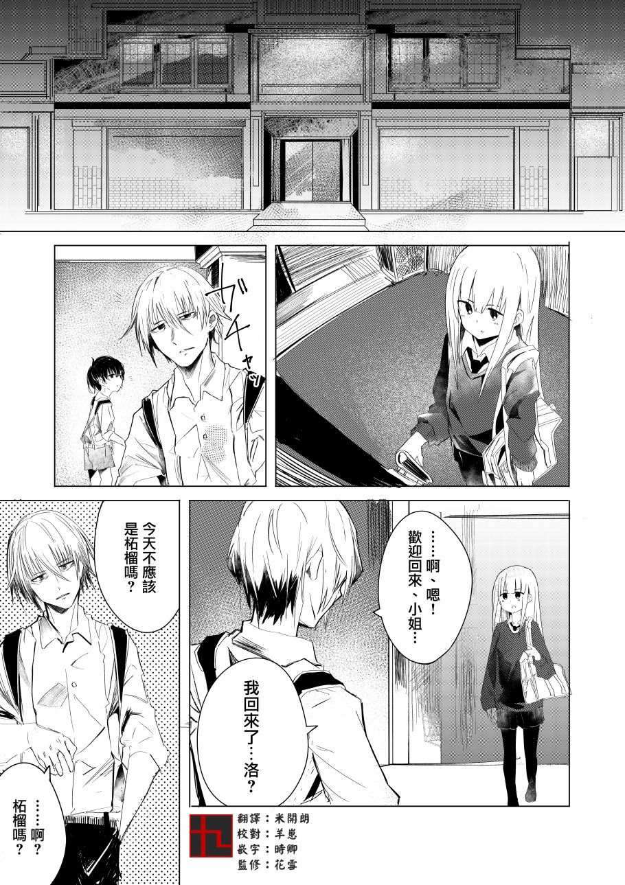 振作起来的意思漫画,第4话1图