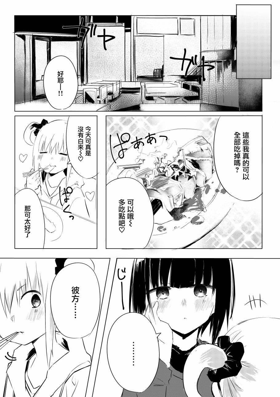 振作起来啊！柘榴！漫画,第4话1图