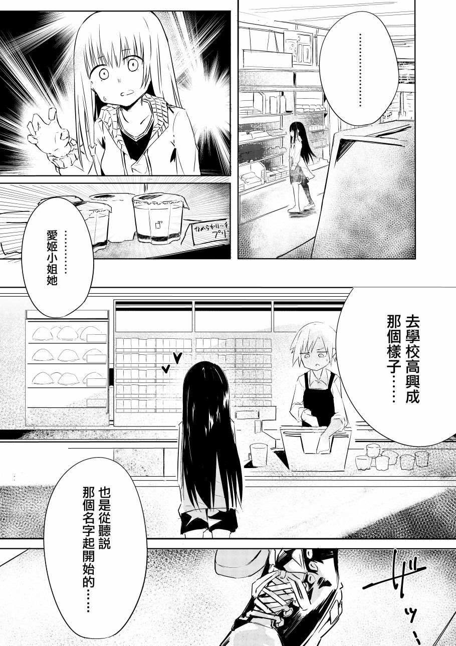 振作起来啊！柘榴！漫画,第4话4图