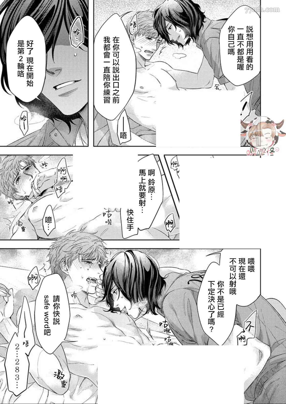 狗渴望跪下屈服漫画,第4话5图