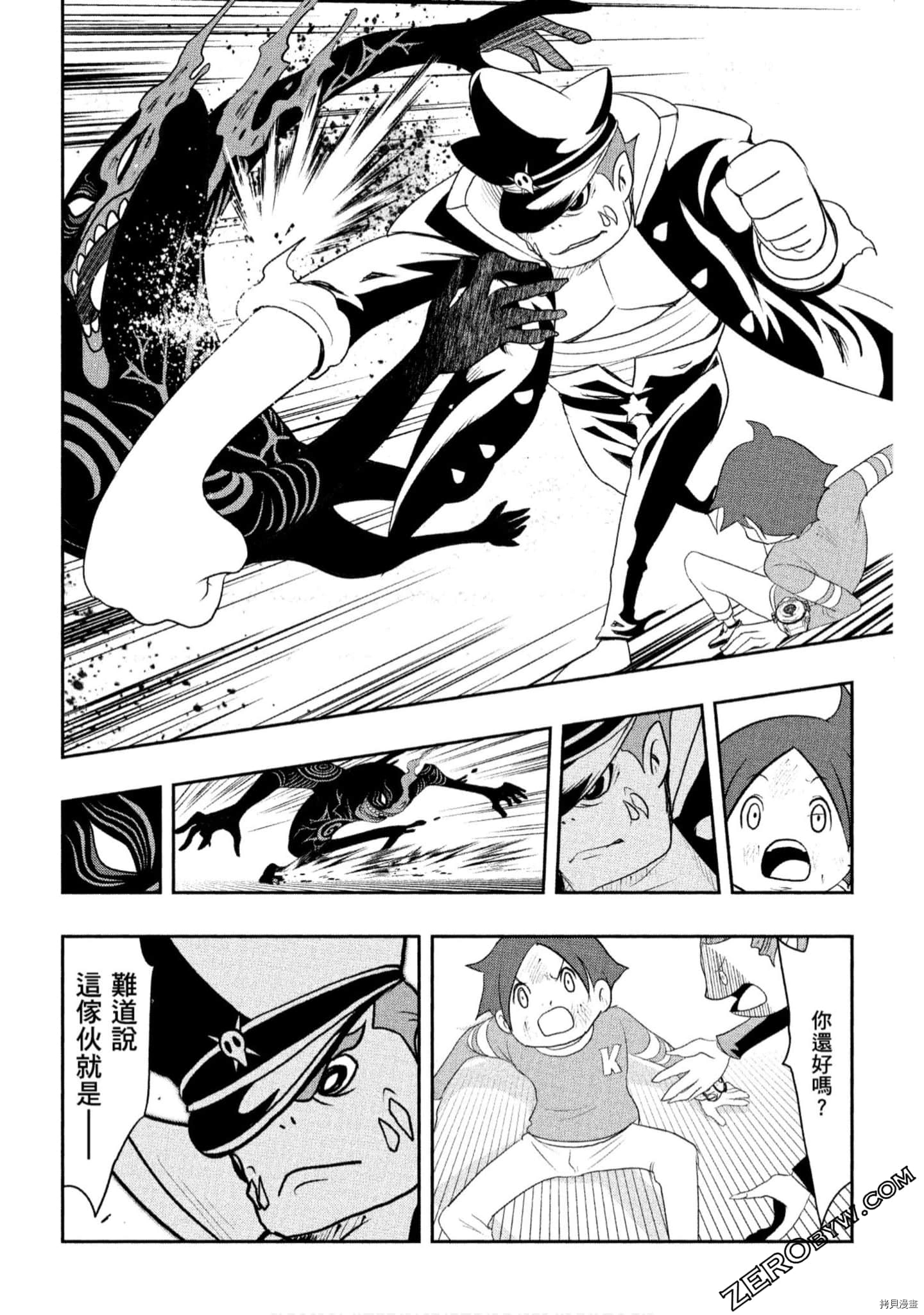 妖怪手表 光影之卷漫画,第1卷3图