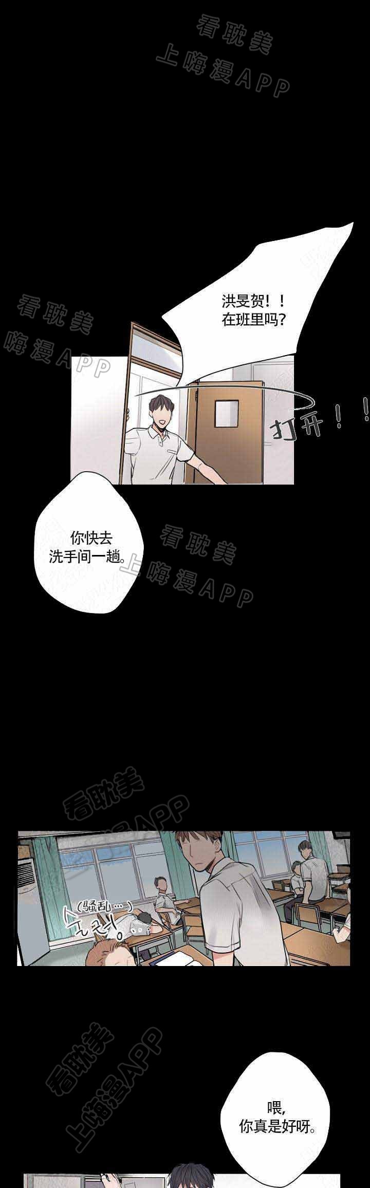 地铁环线漫画免费全集漫画,第3话1图