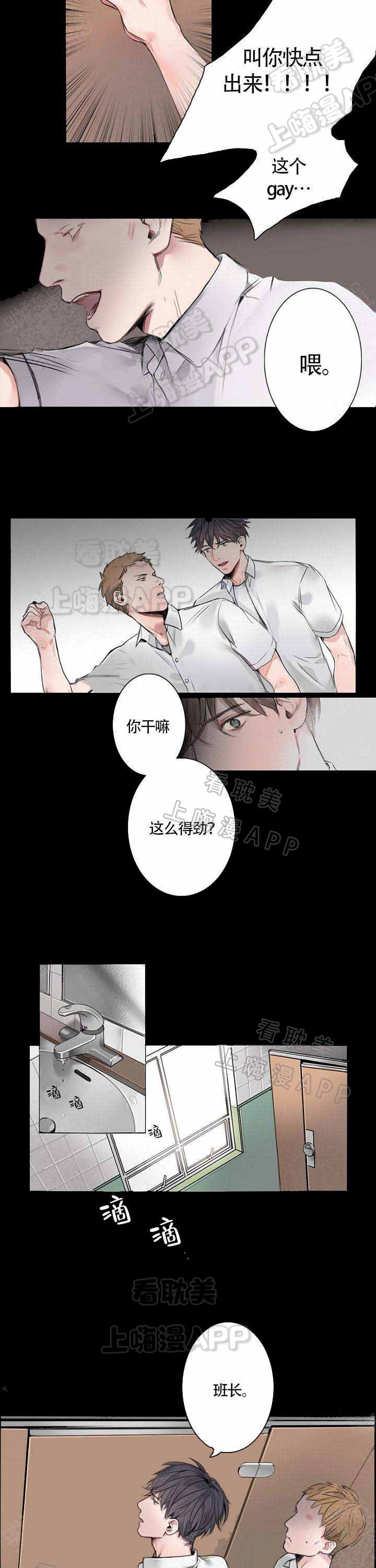 重庆地铁环线漫画,第3话1图