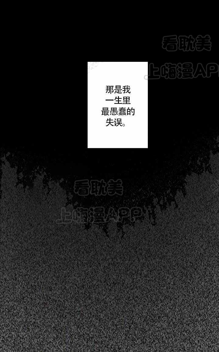 地铁环线漫画,第3话4图