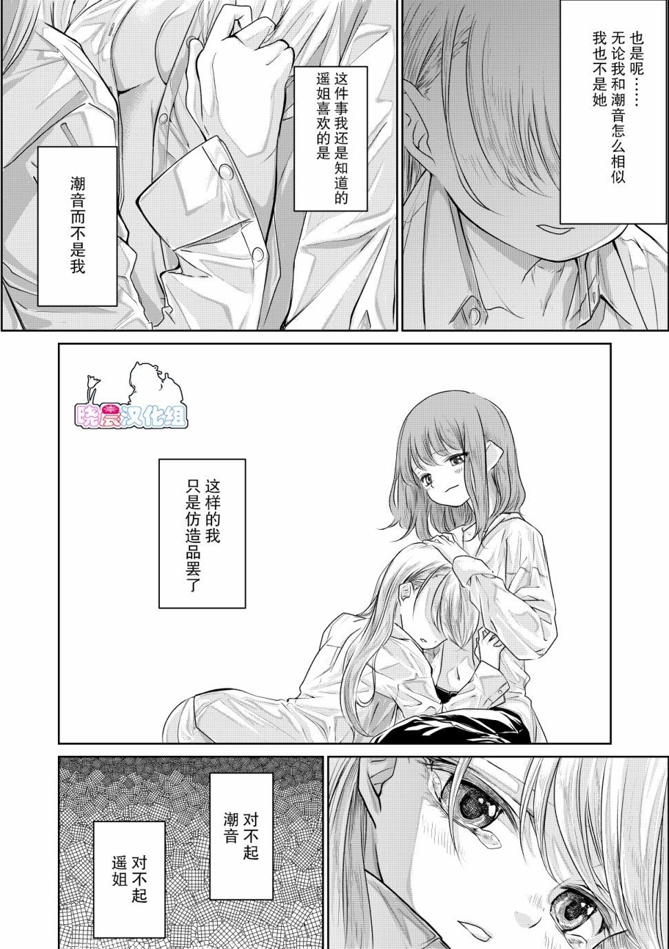 没有骗你哦漫画,第1话1图