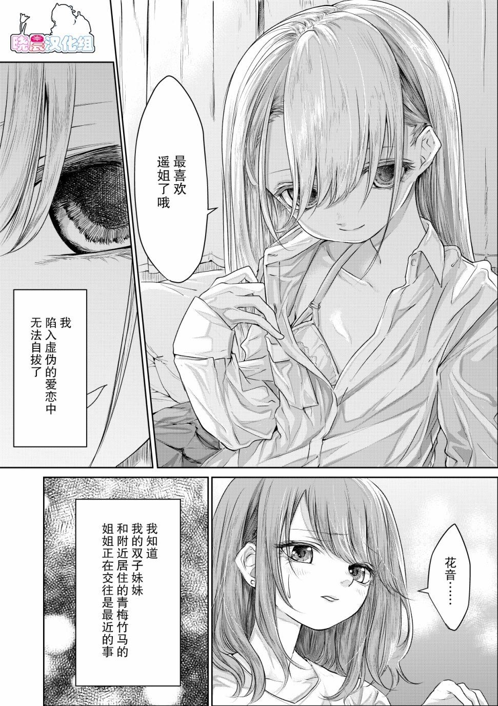 没有骗你哦漫画,第1话1图