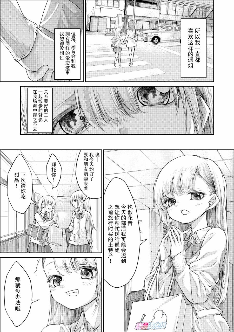 没有骗你哦漫画,第1话3图