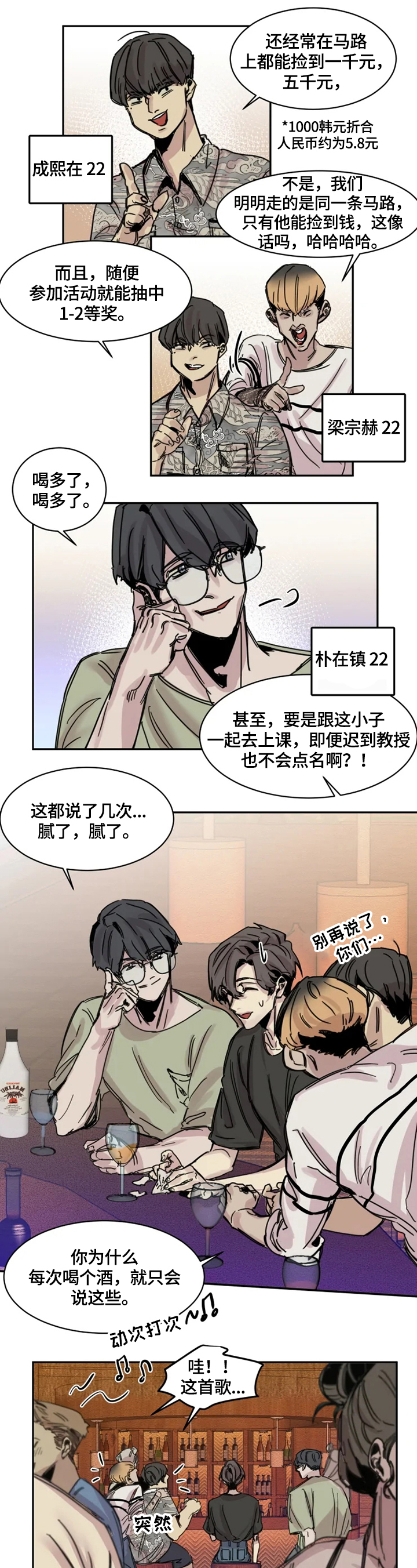 生还之岛漫画,第1章：解围3图