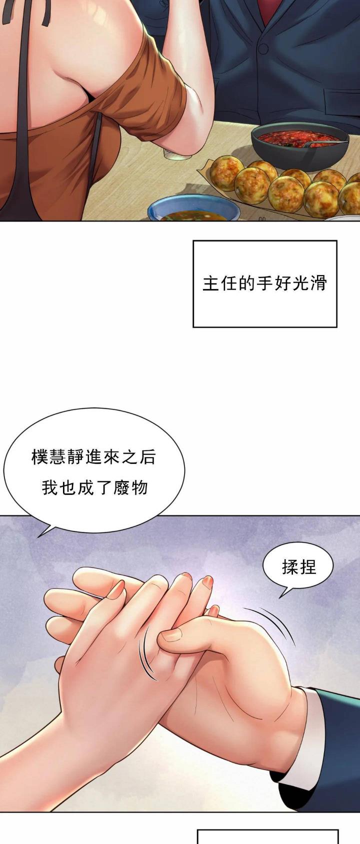 办公室恋爱完整版视频漫画,第10话3图