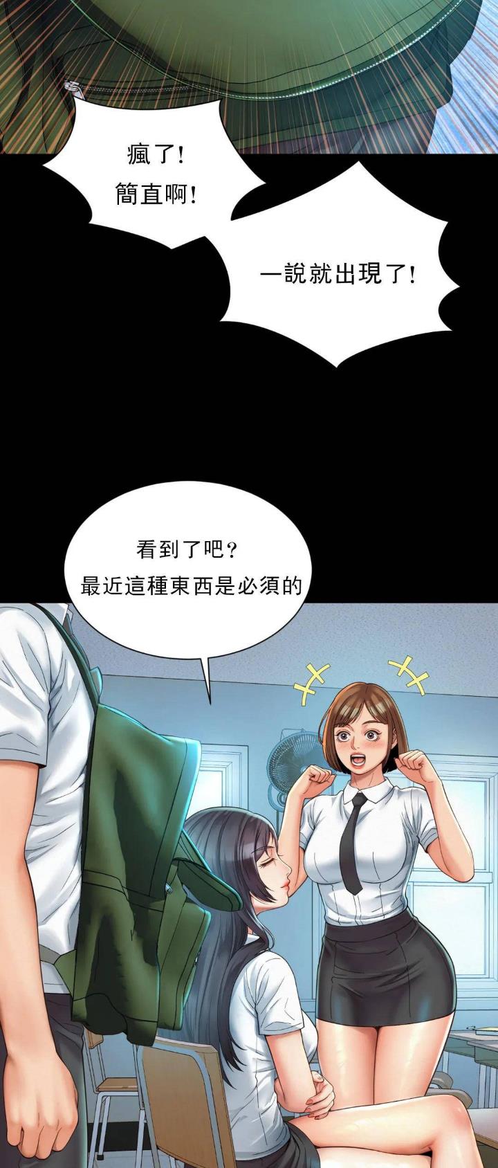 办公室恋爱漫画,第9话2图