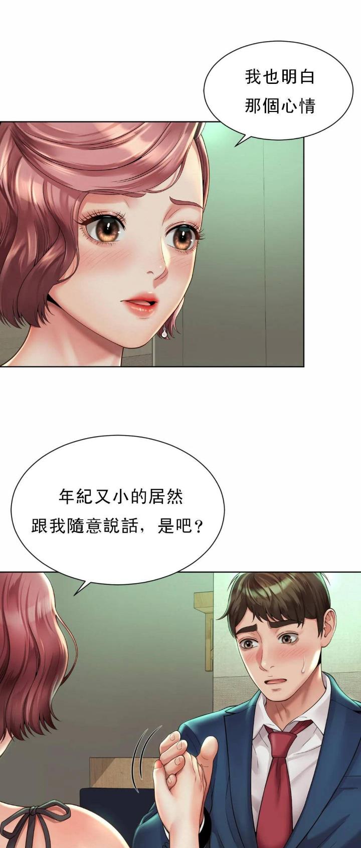 办公室恋爱完整版视频漫画,第10话2图