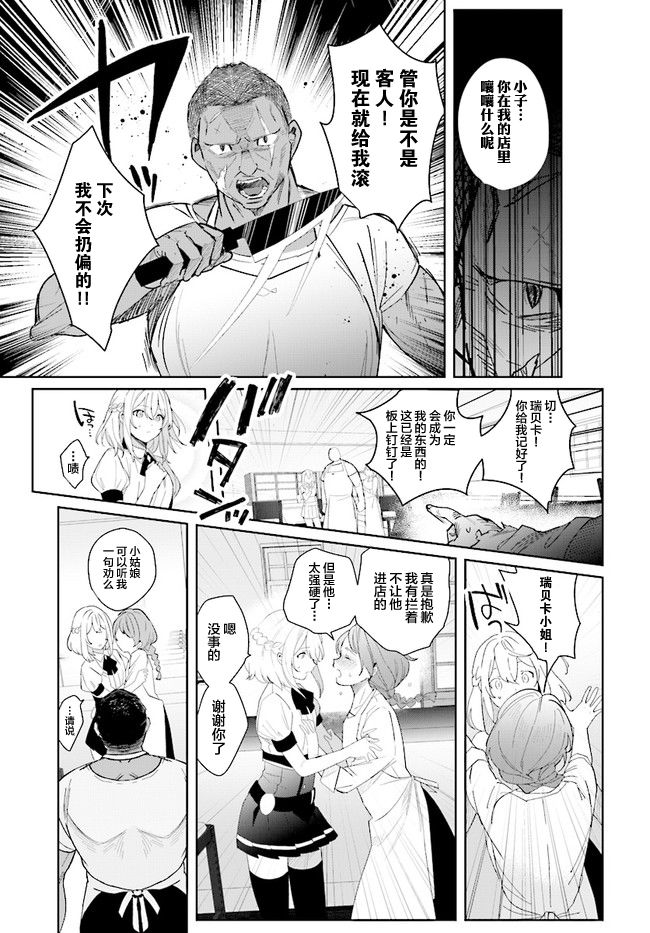 边境都市的培养者漫画,第1.2话1图