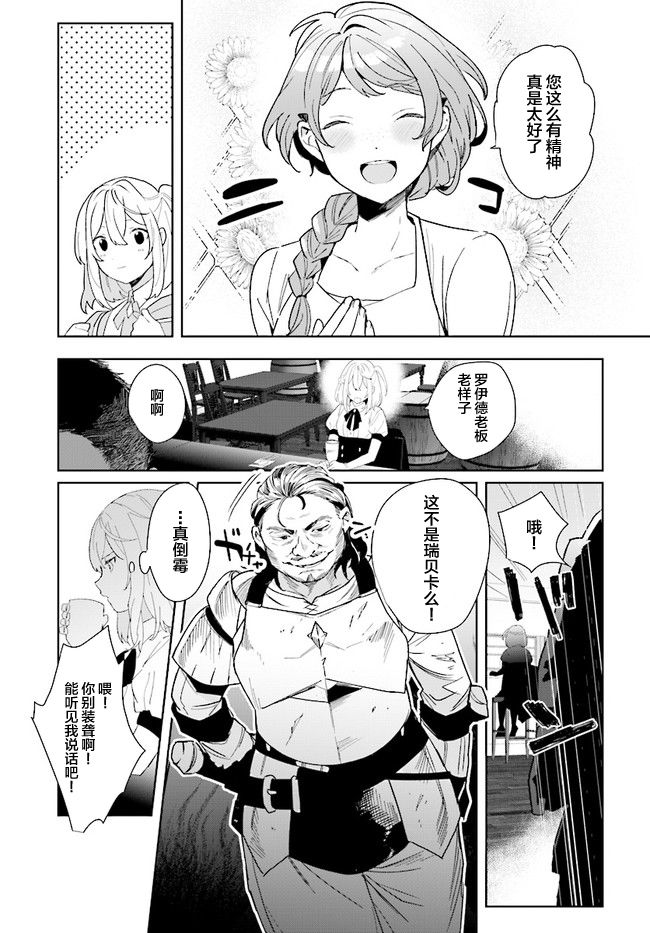 边境都市的培养者漫画,第1.2话2图