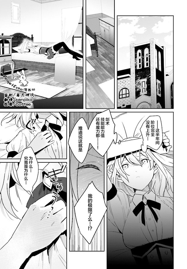 边境都市的培养者漫画,第1.2话1图