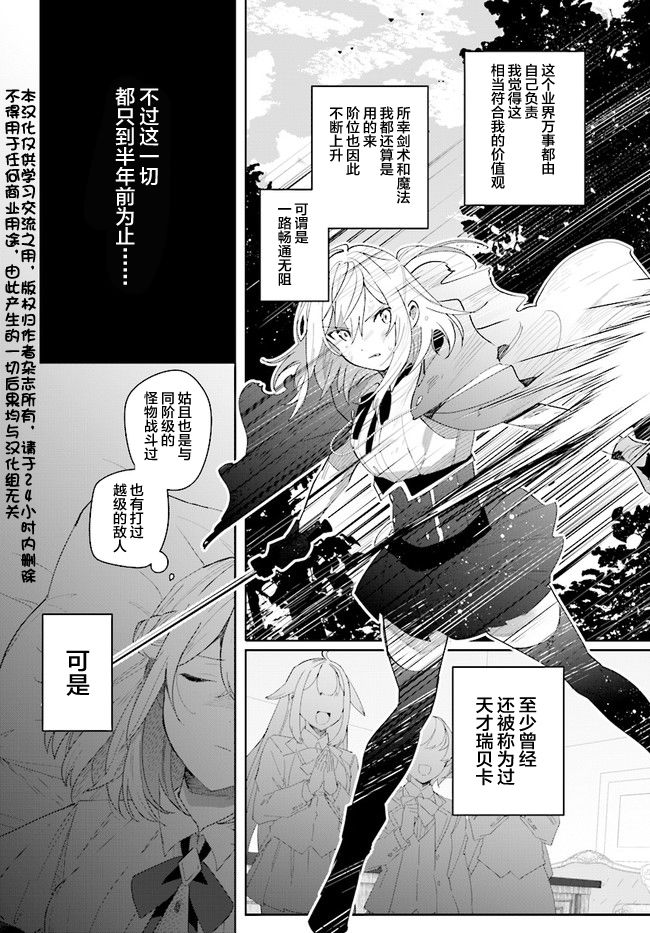 边境都市的培养者漫画,第1.2话2图