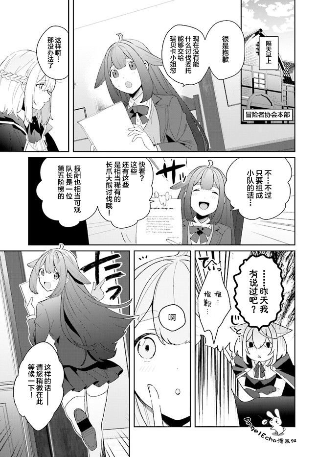 边境都市的培养者漫画,第1.2话3图