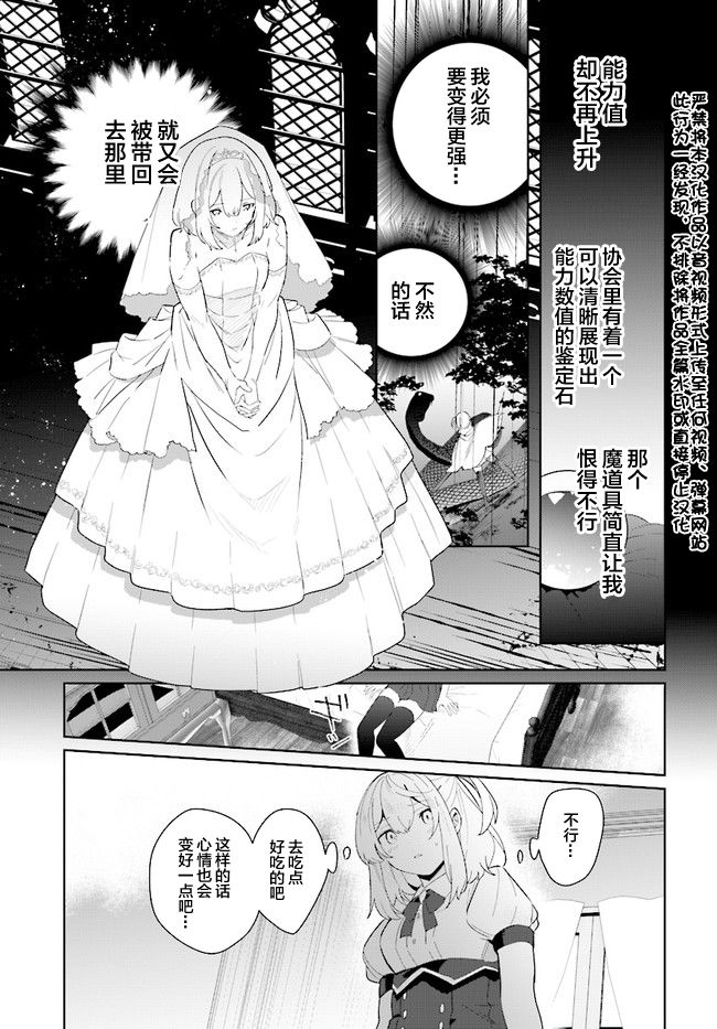 边境都市的培养者漫画,第1.2话3图