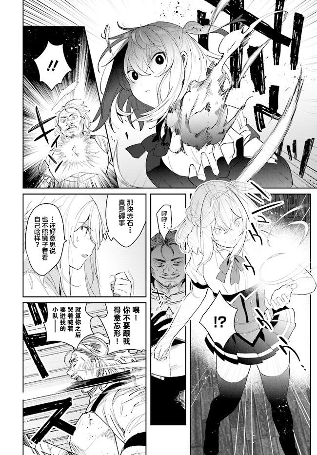 边境都市的培养者漫画,第1.2话5图