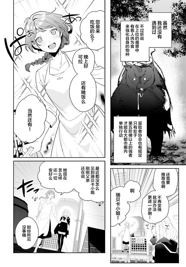 边境都市的培养者漫画,第1.2话1图