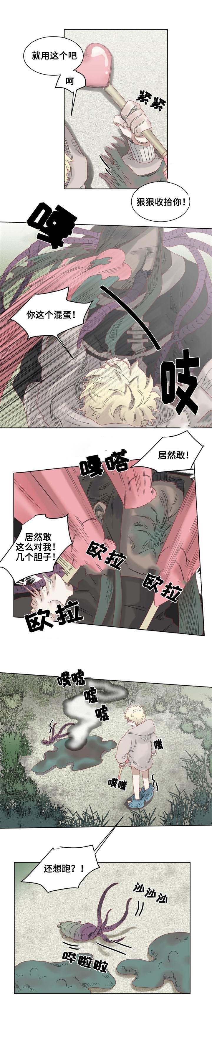 奇幻魔法师漫画,第7话5图