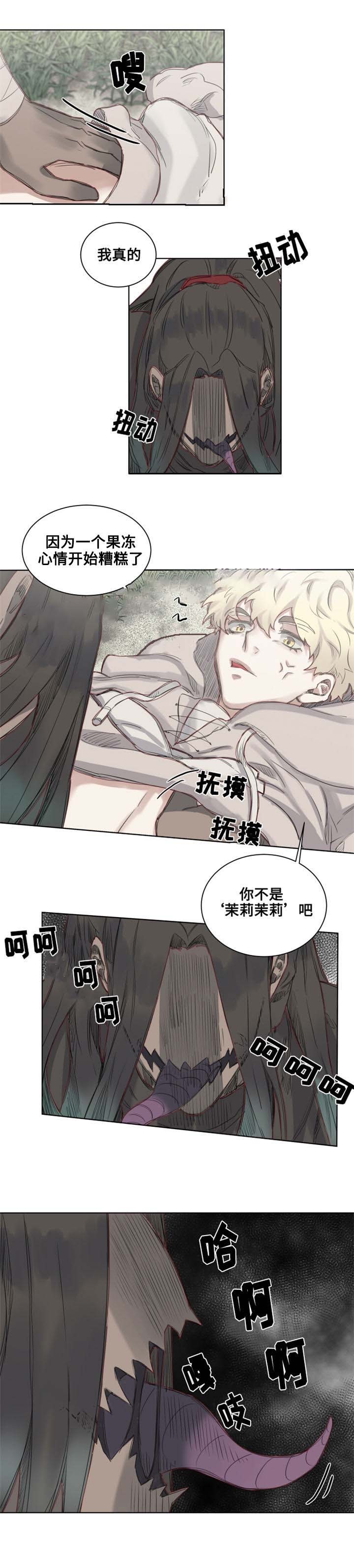 奇幻魔法师漫画,第7话1图