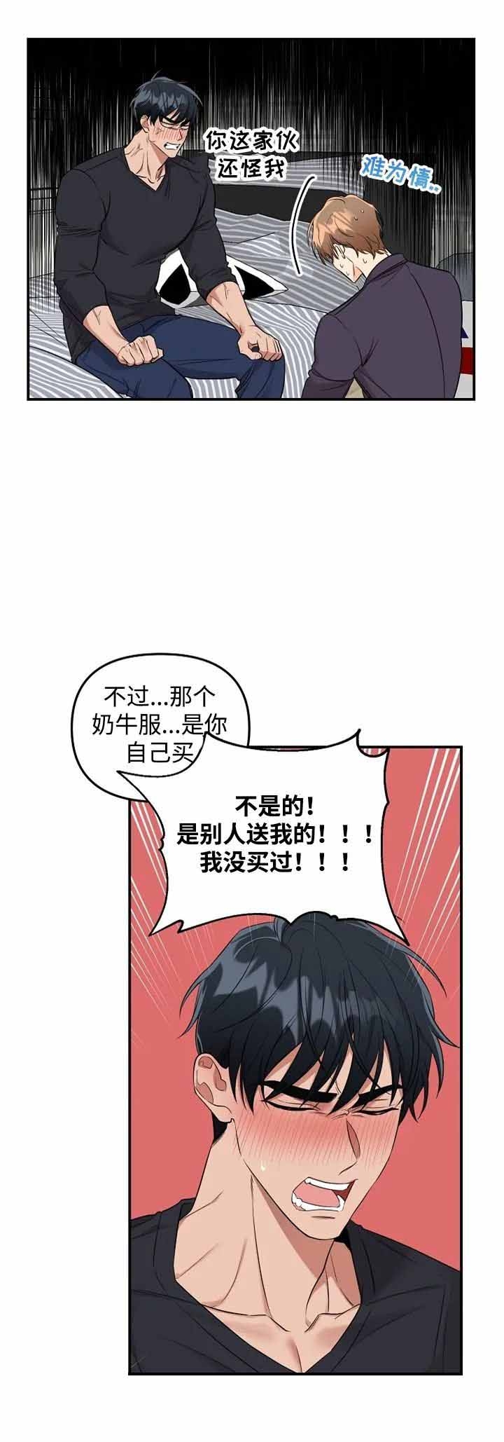 死对头喜欢漫画,第4话2图