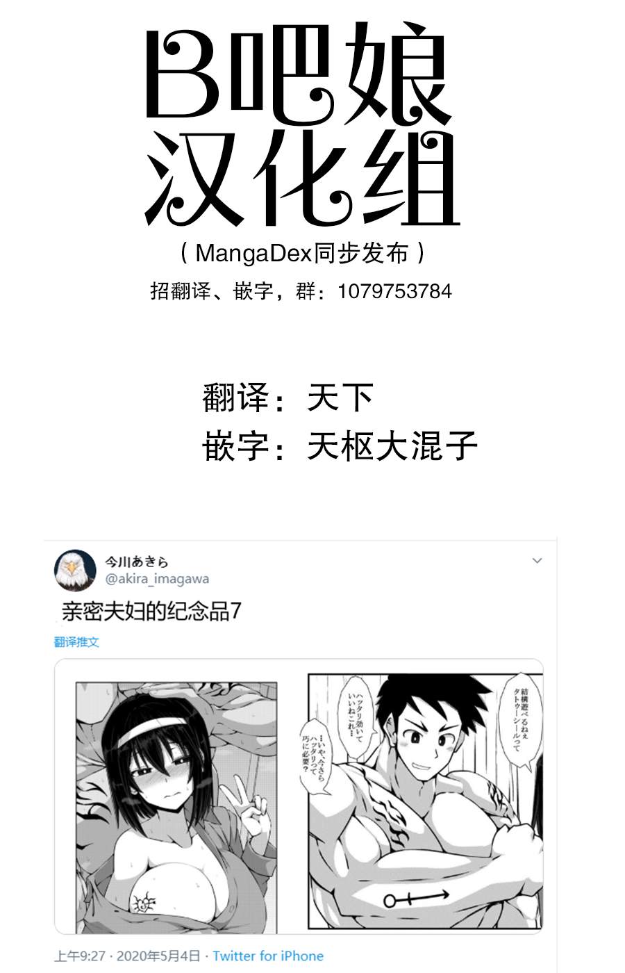 亲密夫妇的纪念品漫画,第7话1图