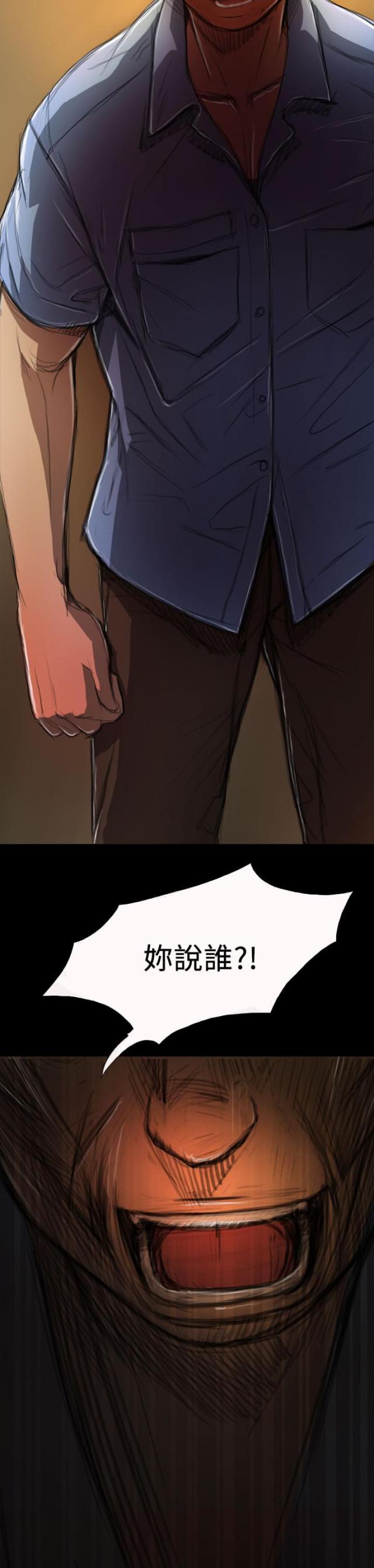 我的姐妹宋扬漫画,第9话2图