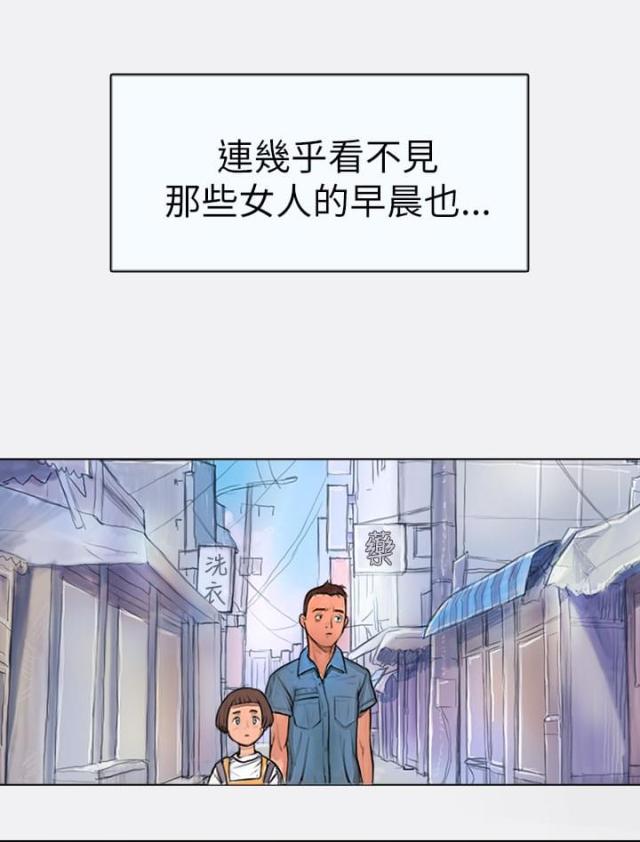 张惠妹你是我的姐妹漫画,第2话1图