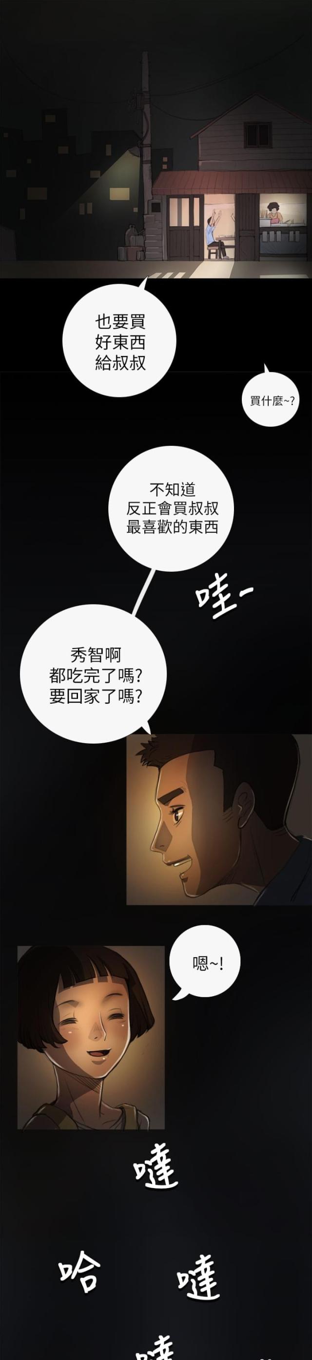 第9话3