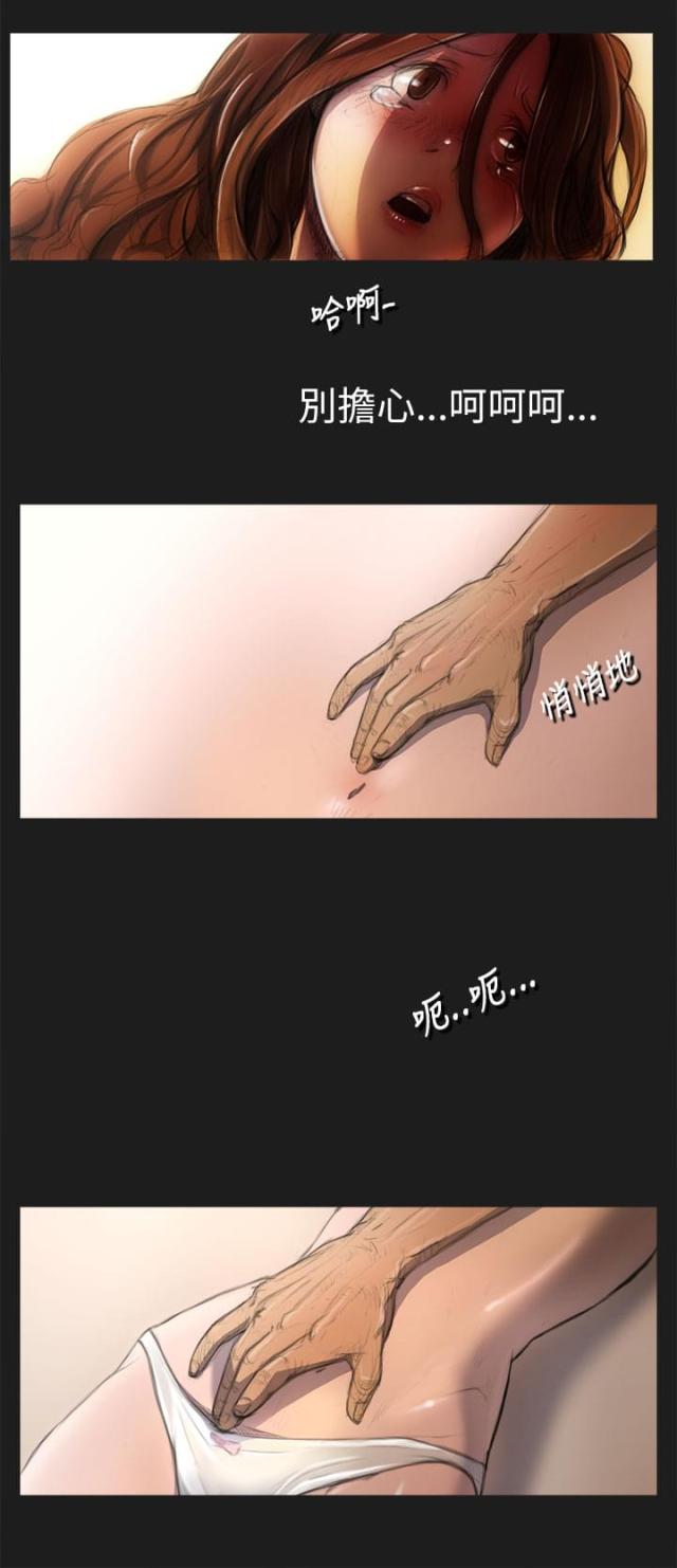 我的姐妹第一集漫画,第5话4图