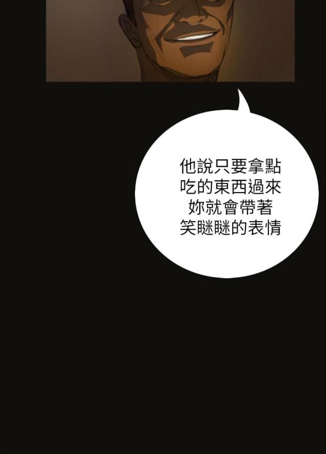 我的姐妹漫画,第7话3图