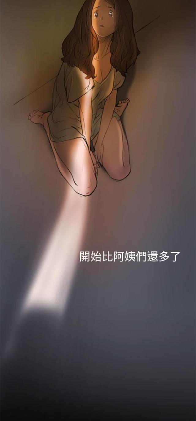 安乐你是我的姐妹漫画,第6话5图