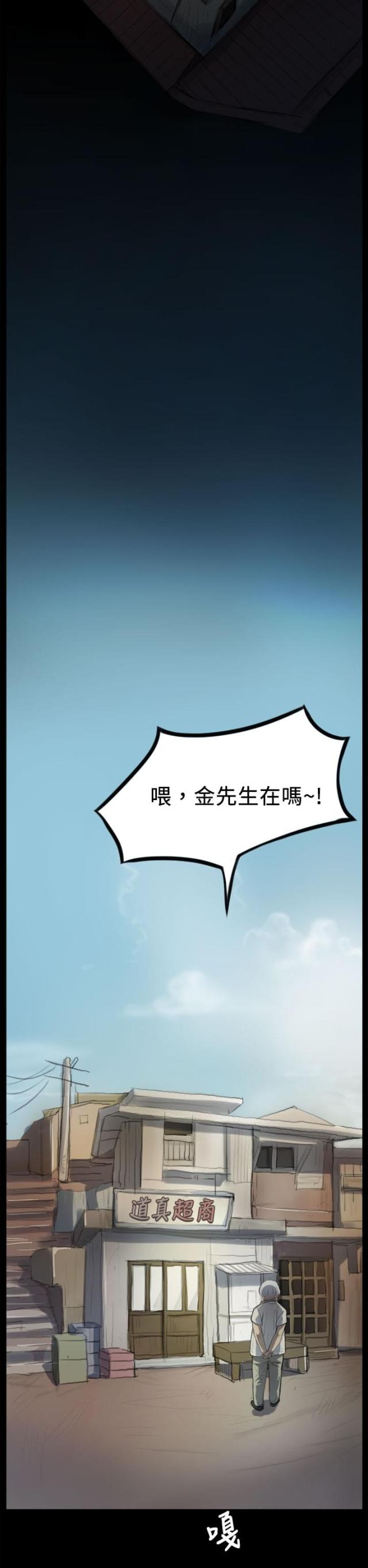 我的姐妹韩剧漫画,第8话2图